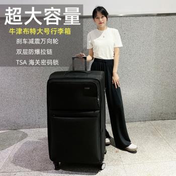 (免運)超大號60寸牛津布行李箱大容量拉桿箱託運特大旅行箱密碼箱布箱子