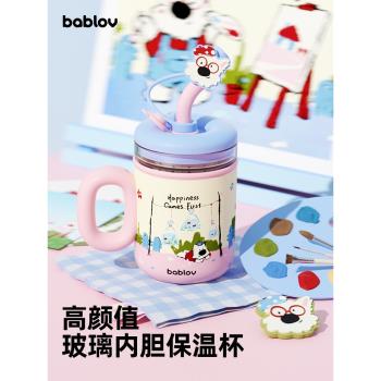 (免運)bablov保溫杯玻璃內膽吸管杯高顏值女生水杯茶水分離保冷禮物杯子