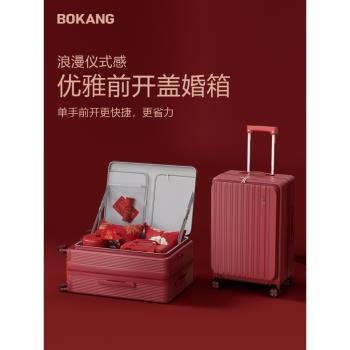 (免運)紅色行李箱結婚陪嫁喜箱新娘嫁妝20寸旅行密碼皮箱高級子母拉桿箱