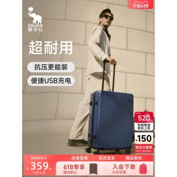 (免運)愛華仕旅行箱24寸結實耐用行李箱28寸拉桿箱20寸登機密碼皮箱男士