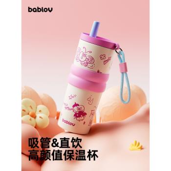 (免運)bablov吸管保溫杯女生高顏值大容量水杯不銹鋼車載咖啡杯隨行杯子