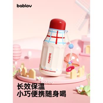 (免運)bablov保溫杯女生高顏值小巧便攜迷你水杯316L不銹鋼兒童吸管杯子