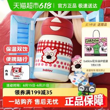 (免運)bablov保溫杯新款高顏值女生杯子可愛小巧便攜不銹鋼吸管水杯新款