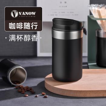 (免運)Vanow範洛咖啡保溫杯2025新款辦公隨手杯不銹鋼便攜隨行男水杯子