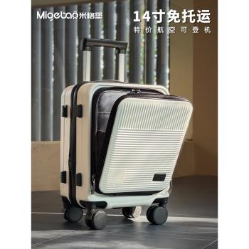 (免運)小行李箱短途旅行箱14寸拉桿箱前開口登機箱免託運小箱子手提箱包