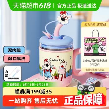 (免運)bablov吸管杯孕婦產婦專用ppsu兒童水杯成人夏天上學耐高溫杯子