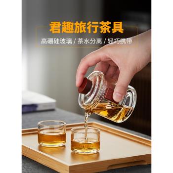 (免運)美斯尼快客杯一壺二杯家用戶外兩用玻璃泡茶壺旅行茶具便攜包套裝