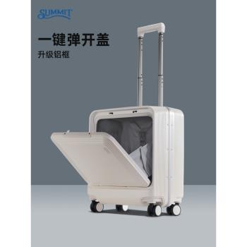 (免運)莎米特前開口18寸登機箱女鋁框拉桿旅行箱子小型輕便側開行李箱男