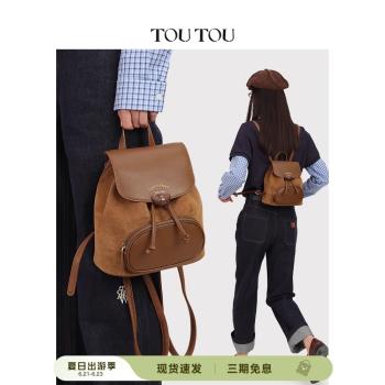 (免運)TOUTOU春夏新款牛角包雙肩包女高階感書包大容量通勤旅遊百搭揹包