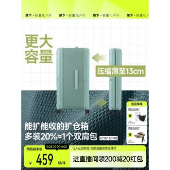 (免運)蕉下可折疊行李箱擴倉箱LC363拉桿箱20寸登機箱大容量28寸旅行箱