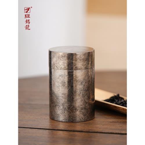 免運)斑錫龍錫罐仿古純錫茶葉罐密封儲茶罐直筒大口款手工錫器春暉茶倉