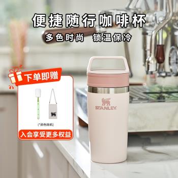 (免運)STANLEY咖啡杯保溫杯真空不銹鋼手擰迷你車載密封便攜保冷小巧