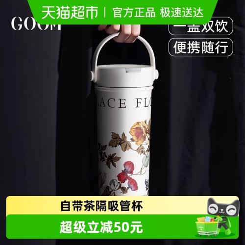 (免運)GOOM不銹鋼保溫杯高顏值女生大容量便攜咖啡吸管杯水杯子七夕禮物