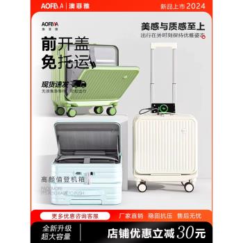 (免運)旅遊前開蓋行李箱女2025新款拉桿箱20寸小型登機耐用密碼旅行箱男