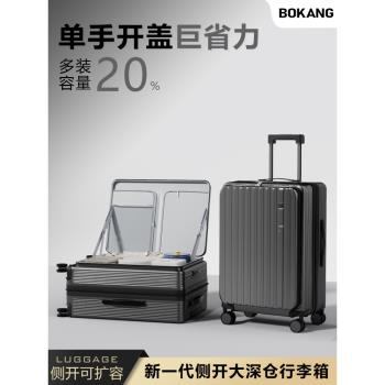 (免運)側開行李箱女大容量多功能登機深倉學生旅行拉桿密碼箱男2025新款