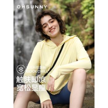 (免運)ohsunny防曬衣涼感女冰絲寬松顯瘦原紗透氣戶外連帽護臉防曬外套