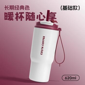 (免運)COSTA隨心飲吸管咖啡杯保溫杯高顏值女生新款便攜隨行杯飲水杯88