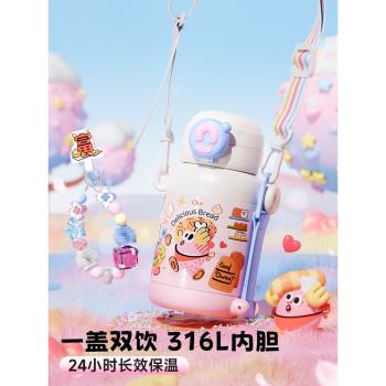 (免運)富光保溫杯女生兒童316L高顏值水杯子學生上學專用可愛雙飲吸管杯