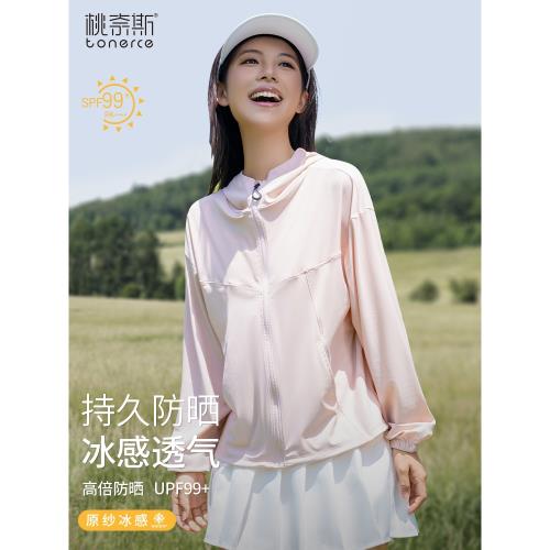 (免運)防曬衣女夏薄款原紗防曬服防紫外線2026新款寬松粉色冰絲透氣外套