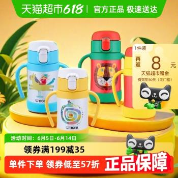 (免運)虎牌tiger雙耳卡通幼兒學飲吸管水杯兒童吸管保溫杯生肖限定