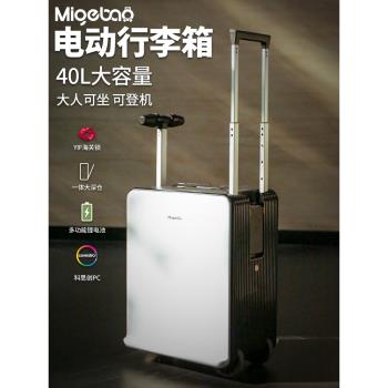 (免運)電動行李箱騎行代步可坐大人2025新款拉桿箱20寸登機箱兒童旅行箱