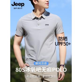 (免運)jeep吉普 冰絲無痕polo衫男短袖夏季翻領t恤商務薄款純色高彈涼感