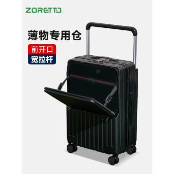 (免運)行李箱男生可上飛機20寸登機箱2025新款旅行箱耐用前開口拉桿箱26