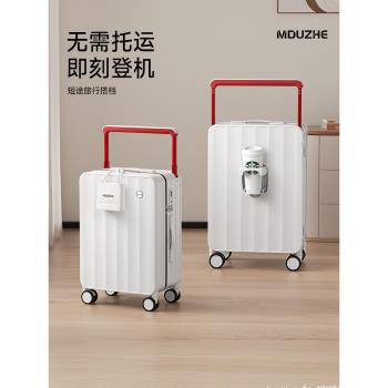 (免運)邁度者行李箱20寸新款登機高顏值小型旅行箱輕便24寸拉桿箱免託運