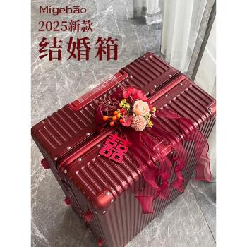 (免運)紅色行李箱結婚陪嫁喜箱2025新款拉桿箱24寸旅行箱20寸登機密碼箱