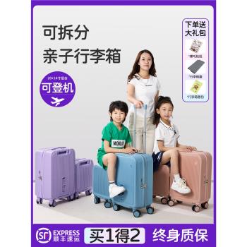 (免運)行李箱兒童可坐騎2025新款女孩20寸拉桿箱男孩子母登機寶寶拉桿箱