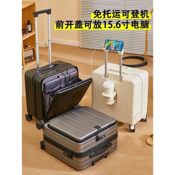 (免運)登機行李箱20寸前置開口18旅行箱包女男拉桿箱小型密碼箱子萬向輪