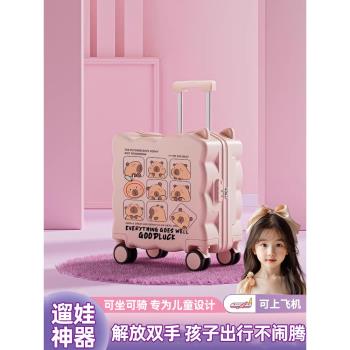 (免運)兒童行李箱女孩卡皮巴拉可坐可騎登機拉桿子母箱旅行密碼鎖皮箱子