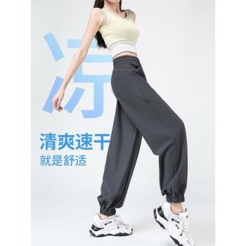 (免運)冰絲運動褲女夏季薄款2025新款休閑速幹美式燈籠褲灰色束腳衛褲子