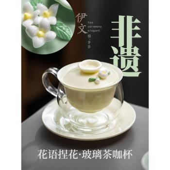 (免運)伊文陶瓷非遺捏花泡茶杯玻璃杯茶水分離女士花茶杯咖啡杯高檔精緻