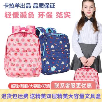 (免運)卡拉羊小學生書包雙肩包男女幼兒兒童書包1234年級減負防水潑揹包