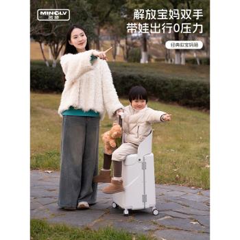 (免運)名旅寶媽行李箱兒童可坐騎20寸遛娃旅行箱寶寶親子出行登機拉桿箱