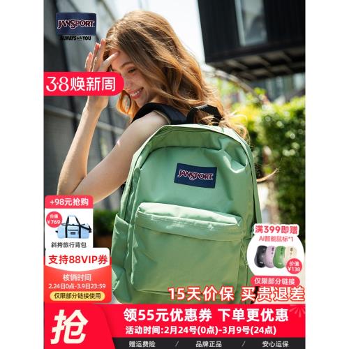 (免運)JanSport25年新款橄欖綠雙肩背包男女學生書包通勤背包