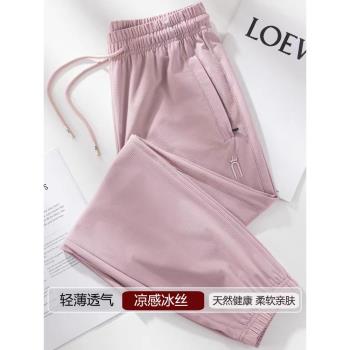 (免運)涼感粉色九分冰絲運動褲女春夏季薄款透氣速幹高腰小個子休閑褲