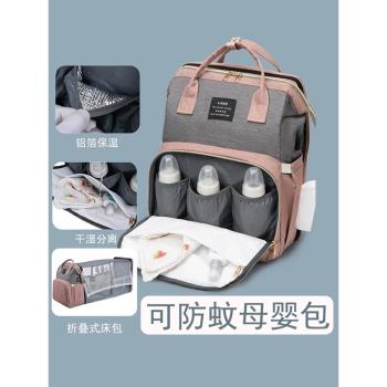 (免運)多功能媽咪包韓國ins折疊嬰兒床大容量雙肩揹包媽媽包手提母嬰包