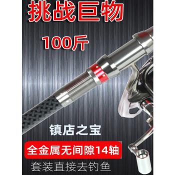 (免運)全金屬海竿套裝碳素超硬遠投竿海桿拋竿甩竿海釣魚竿巨物全套組合