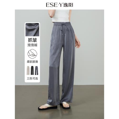 (免運)逸陽肌理感抓皺窄版闊腿褲女夏薄款緞面高腰垂感直筒冰絲國風褲子
