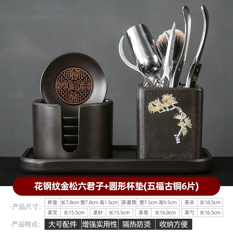 免運)茶道六君子套裝高檔泡茶工具茶杯墊茶托茶桌擺件茶具配件用品大全