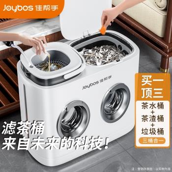 (免運)佳幫手茶水桶垃圾桶茶水分離茶渣桶辦公室家用客廳廢水桶幹濕分類