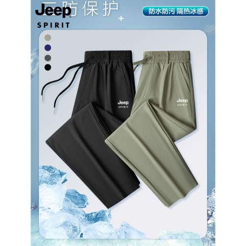 (免運)吉普夏季冰絲褲男三防面料速干休閑褲男士透氣大碼運動褲涼感衛褲