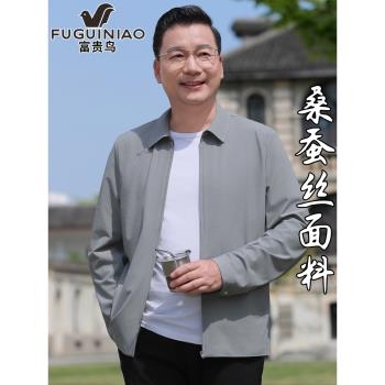 (免運)富貴鳥冰絲夏裝防曬衣爸爸裝男士透氣輕薄款夾克外套中老年防曬服