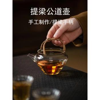 (免運)北大史高階提樑公道杯耐熱分茶器加厚玻璃綠茶泡茶器日式冷泡壺