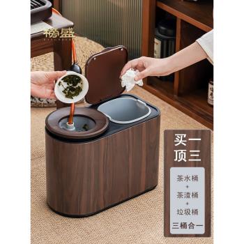 (免運)榜盛智慧茶水桶高階輕奢家用大容量廢水桶幹濕分離茶渣桶儲水桶