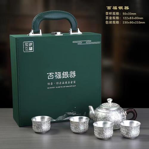 免運)新款足銀茶具套裝百福銀壺家用999銀茶杯子高檔創意純銀禮品水壺