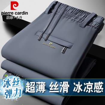 (免運)皮爾卡丹男士休閑褲錦綸速幹褲子寬松直筒運動褲夏季薄款冰絲男褲