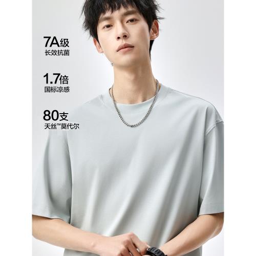 (免運)7A抗菌莫代爾夏季涼感短袖t恤男士寬松桑蠶絲亞麻純色半袖上衣服